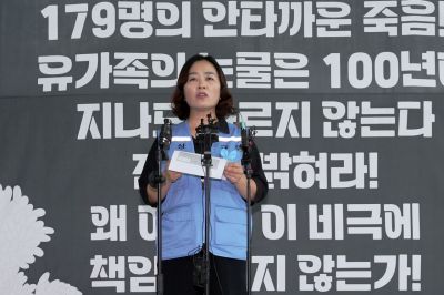 26일 오후 무안국제공항에서 열린 기자회견에서 김유진 12·29 무안공항 제주항공 여객기 참사 유가족협의회 대표가 국토교통부 관계자 7명의 검찰 송치와 관련한 입장을 발표하고 있다. 연합뉴스