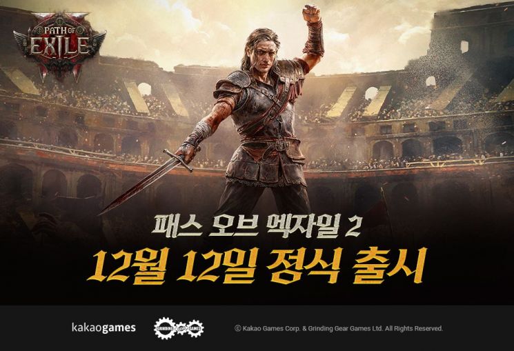 카카오게임즈 '패스 오브 엑자일 2' 출시일 12월 12일 확정