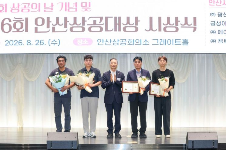 한명훈 안산시의회 의장, 상공의 날 맞아 유공 상공인 4명 표창