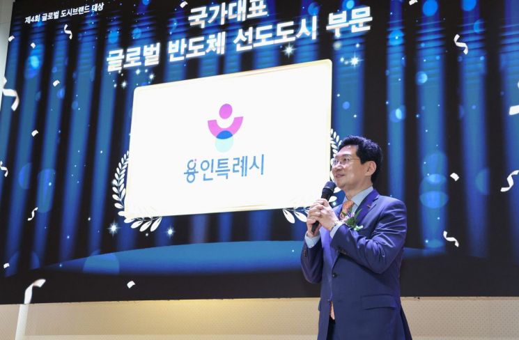 이상일 용인특례시장이 26일 서울 중구 페럼타워에서 열린 ‘제9회 굿시티포럼 2026’에서 ‘국가대표 글로벌 반도체 선도 도시’ 부문 대상을 받은 뒤 수상소감을 발표하고 있다. 용인시 제공