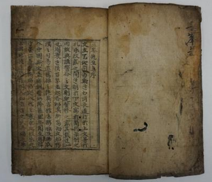 삼봉선생집 권1/국가유산청.