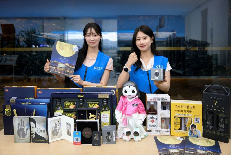 GS25의 추석 선물 라인업. GS25