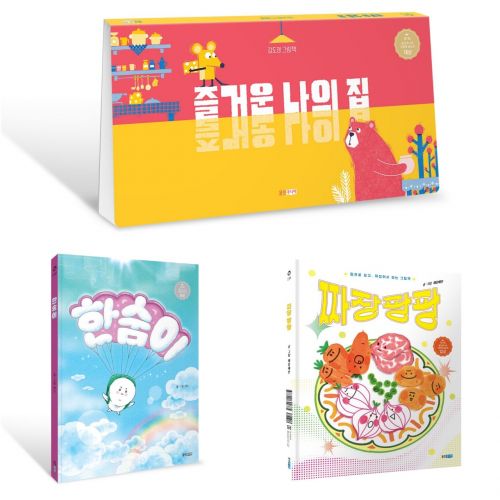 웅진씽크빅, 제7회 웅진주니어 그림책 공모전 수상작 출간
