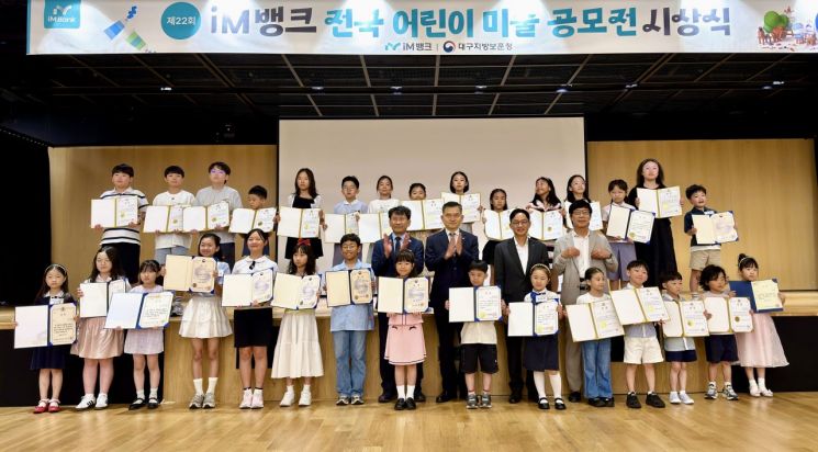 대구보훈청-iM뱅크 어린이 미술공모전, ‘나라사랑’ 그림으로 꽃피다