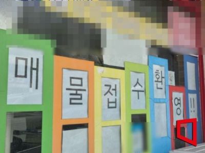 광주 광산구 한 공인중개업소에 매물 정보가 게시돼 있다. 정부는 호남권 반도체 클러스터 예정지인 광주 군공항 일대와 인근 지역을 토지거래허가구역으로 지정했다. 송보현 기자