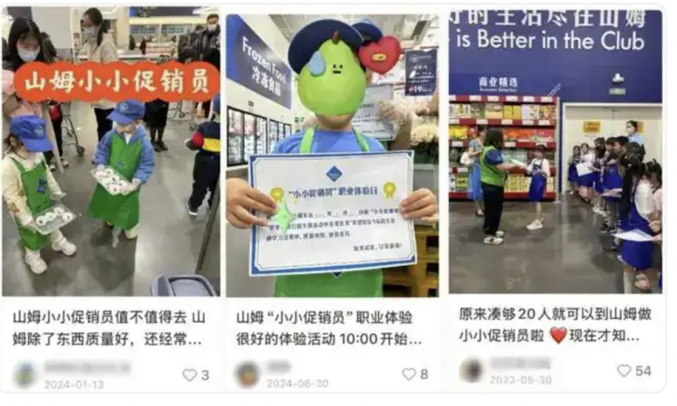 중국 대형마트에서 체험 중인 어린이들. 중국 바이두.