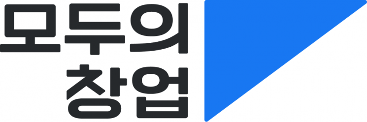모두의창업 로고. 중소벤처기업부