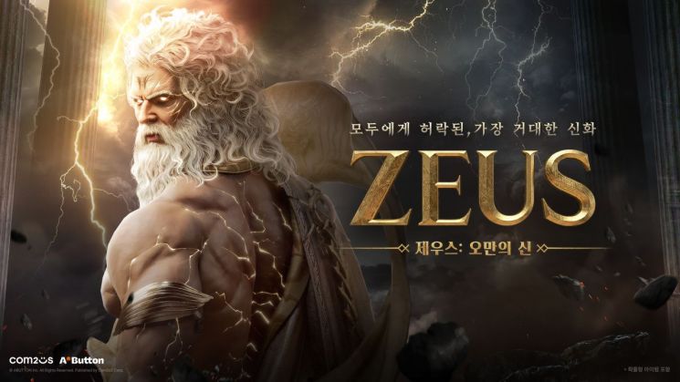 컴투스-통신 3사 '제우스: 오만의 신' 결제 할인 프로모션