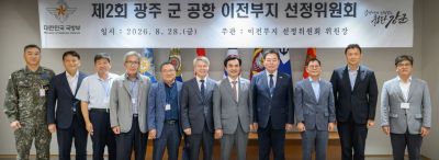 안규백 국방부 장관(오른쪽 다섯번째)이 28일 서울 용산구 국방부에서 열린 '제2회 광주 군 공항 이전부지 선정위원회'에서 참석자들과 기념 촬영을 하고 있다. 연합뉴스