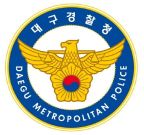 대구경찰청[사진=권병건 기자]