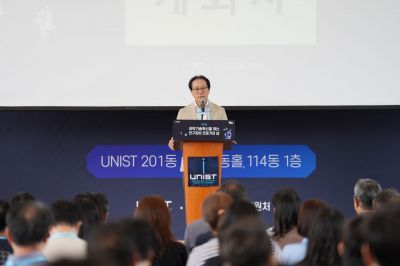 박종래 UNIST 총장이 ‘제2회 과학기술혁신을 여는 연구장비 전문가의 날’ 개회사를 하고 있다. UNIST 제공