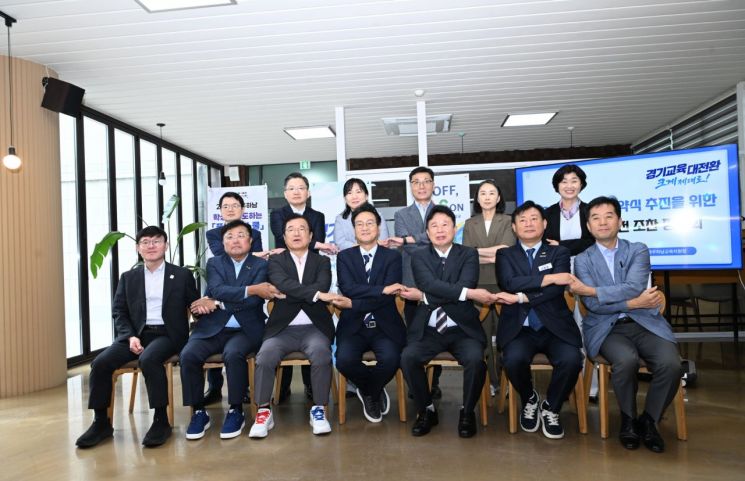 신동화 구리시장과 안민석 경기도교육감 등 참석자들이 지난 26일 광주하남교육지원청에서 열린 ‘벽 깨기 정책 협약식’ 사전 조찬회를 마친 뒤 기념촬영을 하고 있다. 구리시 제공
