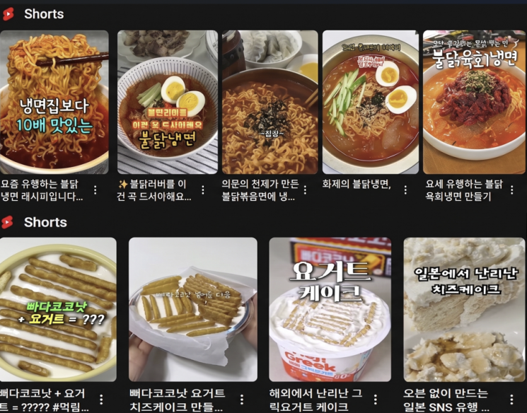 유튜브에 게재된 불닭냉면과 빠다코코낫 케이크 레시피 캡처.