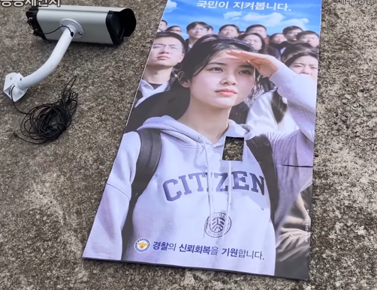 광고에는 "더 큰 힘엔, 더 큰 견제. 국민이 지켜봅니다"라는 문구와 함께 "경찰의 신뢰 회복을 기원합니다"라는 메시지도 담겼다. 유튜브 채널 '이제석의광고아카이브'