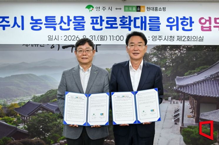 영주 농특산물 '전국 장바구니' 공략...현대홈쇼핑과 유통길 넓힌다 - 뉴스 썸네일 이미지