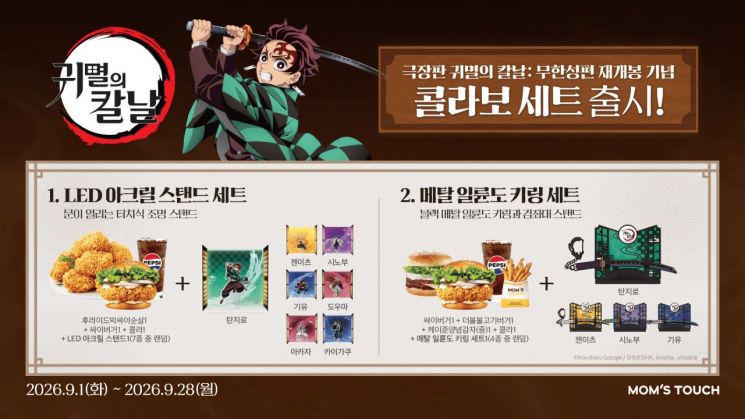 맘스터치