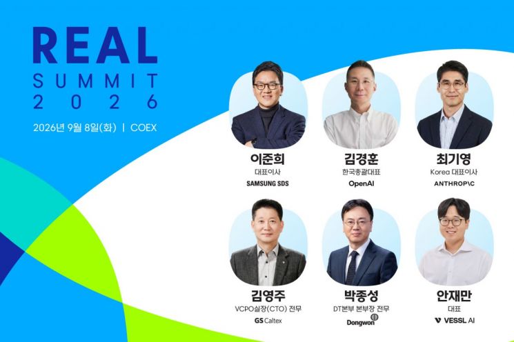 삼성SDS(삼성에스디에스)는 오는 8일 서울 코엑스 컨벤션센터에서 연례 행사인 '리얼 서밋(REAL Summit) 2026'을 개최한다고 1일 밝혔다. 리얼 서밋 2026의 주요 연사. 삼성SDS