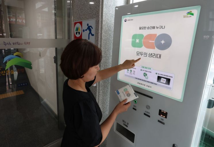 서울 은평구청에 공공생리대 자동 지급기가 설치돼 있다. 공공생리대 지원 시범사업은 여성 건강권을 보장하기 위해 주민센터, 공공도서관, 청소년시설 등에 생리대를 비치해 필요한 순간 누구나 부담 없이 이용할 수 있도록 하는 사업이다. 2026.7.20 연합뉴스