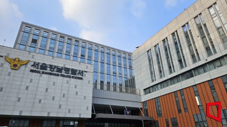 서울 강남구 강남경찰서 전경. 박재현 기자