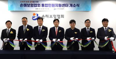 손해보험협회가 2일 서울 금천구에서 개최한 '통합민원지원센터' 개소식 참여 인사들이 기념촬영을 하고 있다. 이병래 손보협회장(가운데)을 비롯한 임원들과 안지홍 손보협회 노동조합 위원장(오른쪽 세번째) 등이 참석했다. 손보협회최종수 손해보험협회 소비자서비스본부장, 신종혁 손해보험협회 자동차보험본부장, 오홍주 손해보험협회 전무, 이병래 손해보험협회 회장, 안지홍 손해보험협회 노동조합 위원장, 김지훈 손해보험협회 기획관리본부장, 권병근 손해보험협회 일반·장기보험본부장