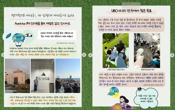 경기청년사다리 프로그램에 참여한 참가자 후기. 경기청년사다리 공식 인스타그램 @sadari_gfgf