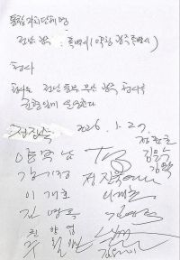 지난 1월 27일 전남 광주 통합에 따른 청사명을 결정한 합의서.