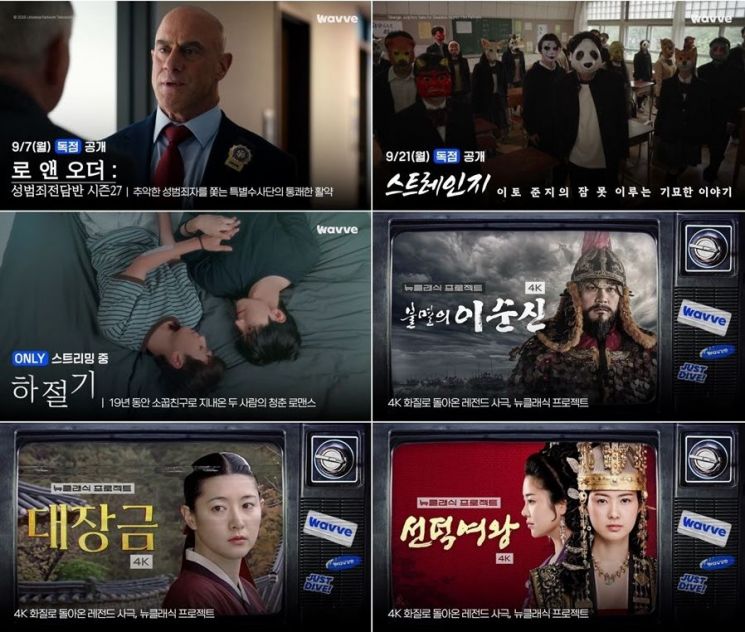 웨이브가 9월 공개하는 콘텐츠. 먼슬리 웨이브 제공
