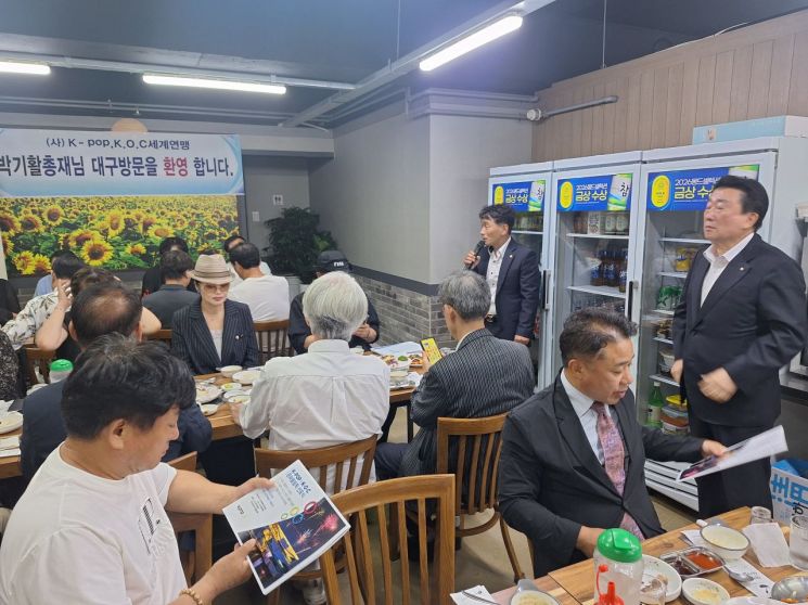 K-POP 세계문화올림픽 대구시 지회 제공