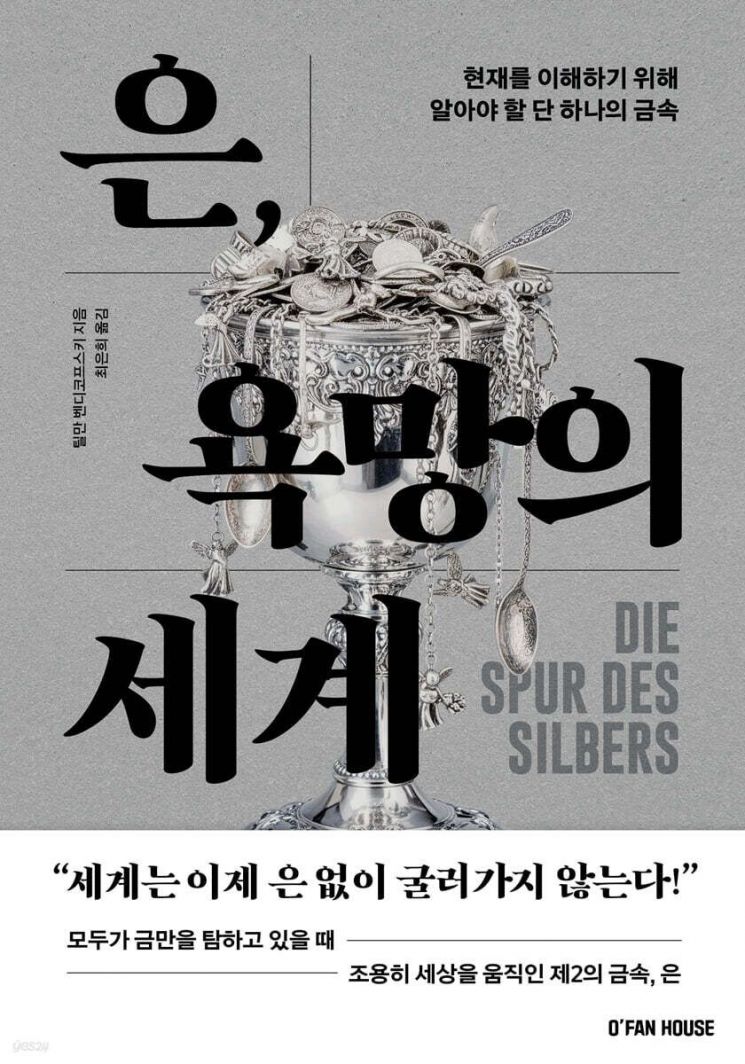 [이 주의 책]우리가 몰랐던 자본주의 外