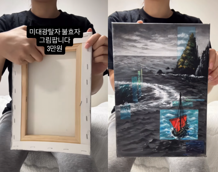 한 누리꾼이 자신이 직접 그린 작품을 3만원에 판매하는 영상을 올렸다. 인스타그램 캡처 @art_failer