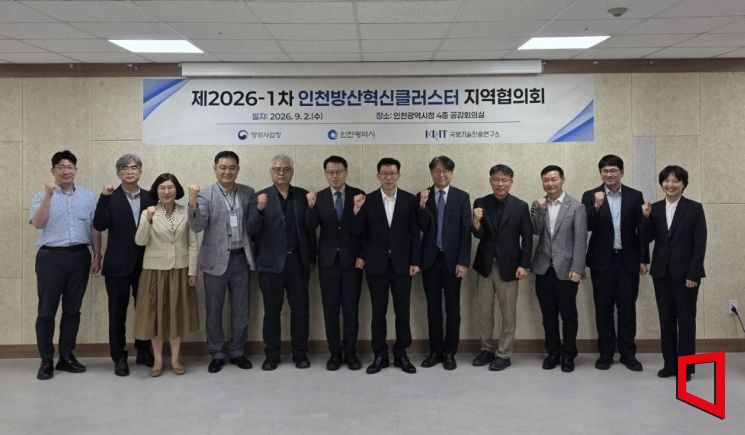 인천시, 'AI 항공·對드론' 특화 방산 생태계 구축 본격화