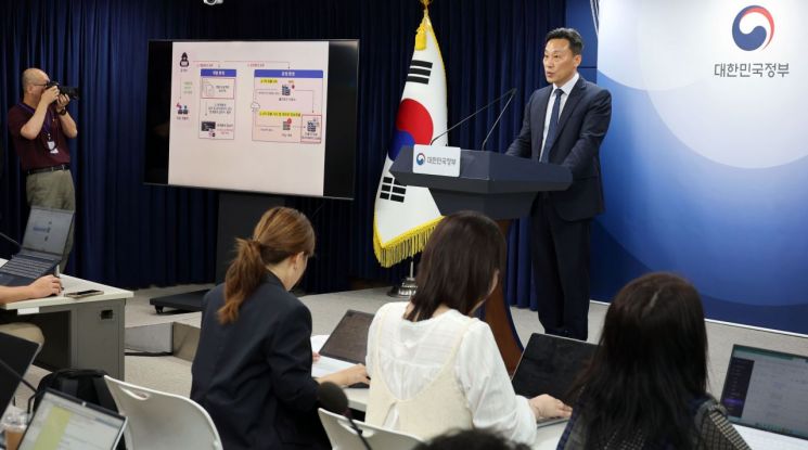 3일 정부서울청사에서 임정규 과기정통부 정보보호네트워크정책관이 조사 결과를 발표하고 있다. 연합뉴스