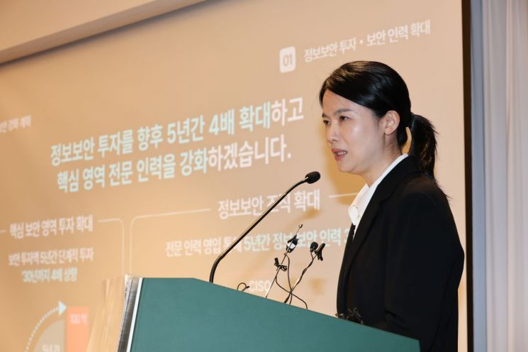 최주희 티빙 대표이사가 3일 서울 중구의 한 호텔에서 개인정보 유출 사고에 대해 사과하고 있다. 2026.9.3 연합뉴스