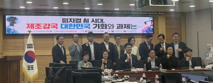 우재준 의원이 주최한 피지컬AI 정책 토론회 참석자들이 기념사진 촬영을 하고 있다. 김평화 기자.