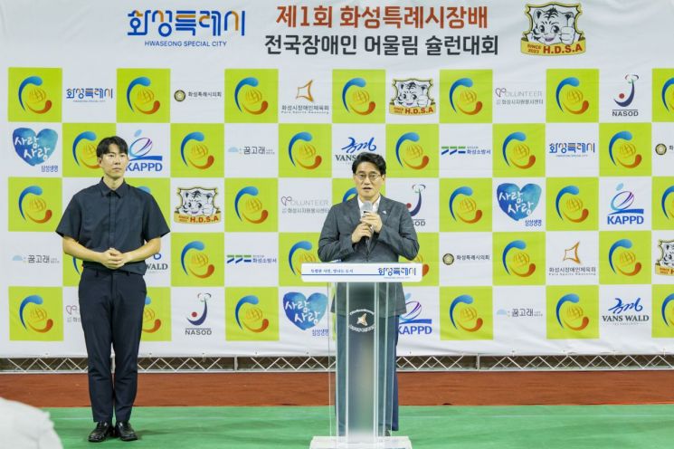 윤성진 화성특례시 제1부시장이 3일 제1회 화성특례시장배 전국장애인어울림 슐런대회에서 참가 선수들을 격려하며 축사를 하고 있다. 화성시 제공