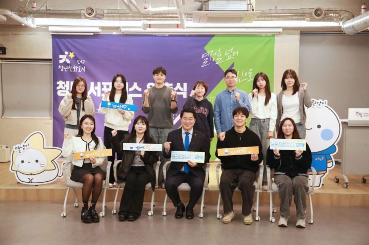 관악구 청년서포터즈. 관악구 제공.