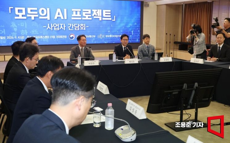 '모두의 AI' 브랜드 국민이 직접 만든다…과기정통부, 대국민 공모