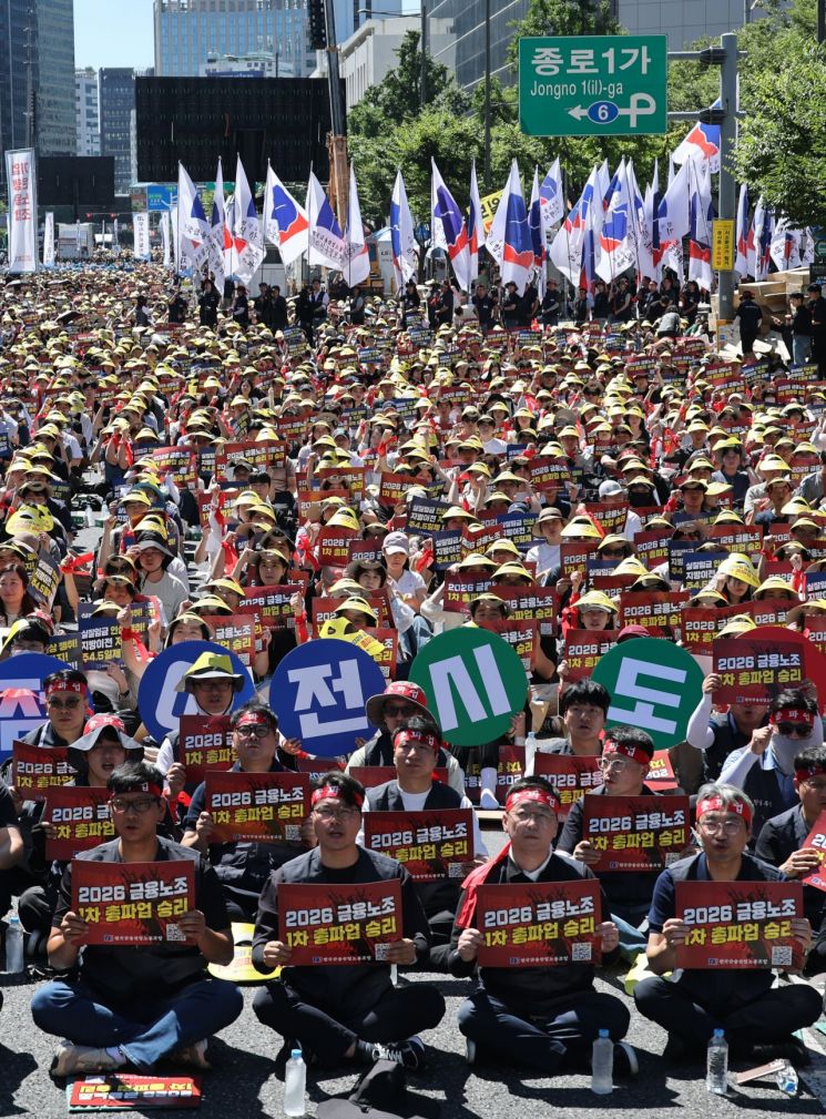 금융노조는 이날 오전 11시 서울 광화문 세종대로 동화면세점 앞에서 1차 총파업 집회를 열고 금융공공기관 지방 추진 중단을 촉구했다. 연합뉴스