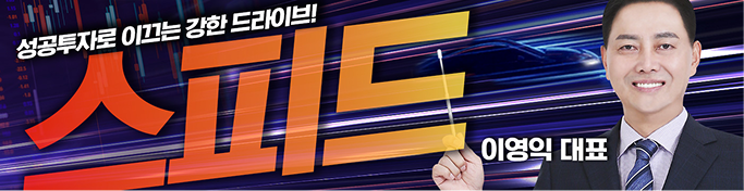 외국인·기관 매수에 코스피 6,600선 회복…이영익 대표가 주목한 오늘장 흐름은?