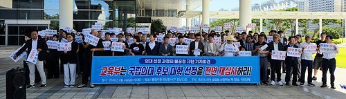 전남 무안청사 광장에 300여명의 시민단체 회원 및 목포대학교 학생들이 참석해 국립의대 재심사를 촉구했다. 정승현 기자