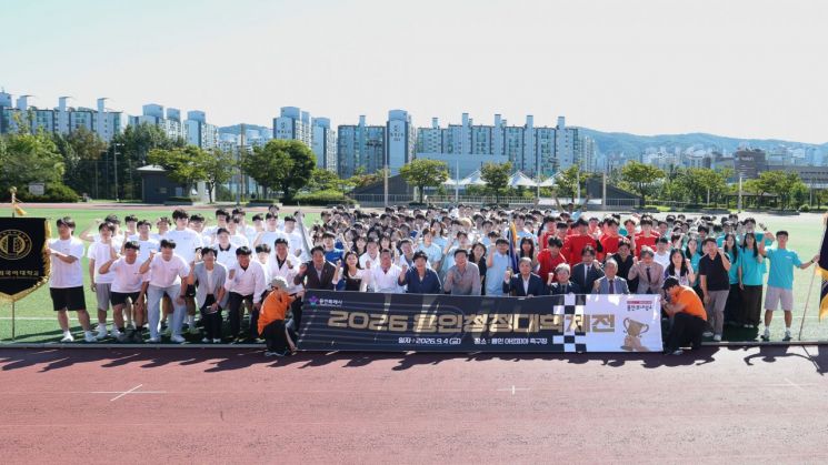 4일 용인아르피아에서 열린 용인청정대학체전 참가자들이 기념촬영을 하고 있다. 용인시 제공