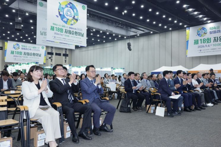 고양시가 지난 4일 킨텍스에서 ‘제18회 자원순환의 날 기념행사’를 개최하고 있다. 고양시 제공