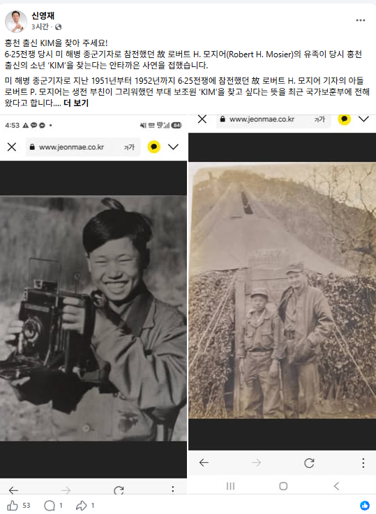 신영재 군수 페이스북홈페이지 캡처