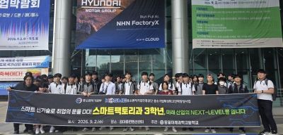 광주 동일미래과학고가 '2026 전남광주통합특별시 일자리박람회' 및 '2026 대한민국 미래산업박람회'와 연계해 현장체험학습을 진행했다. 전남광주교육청 제공
