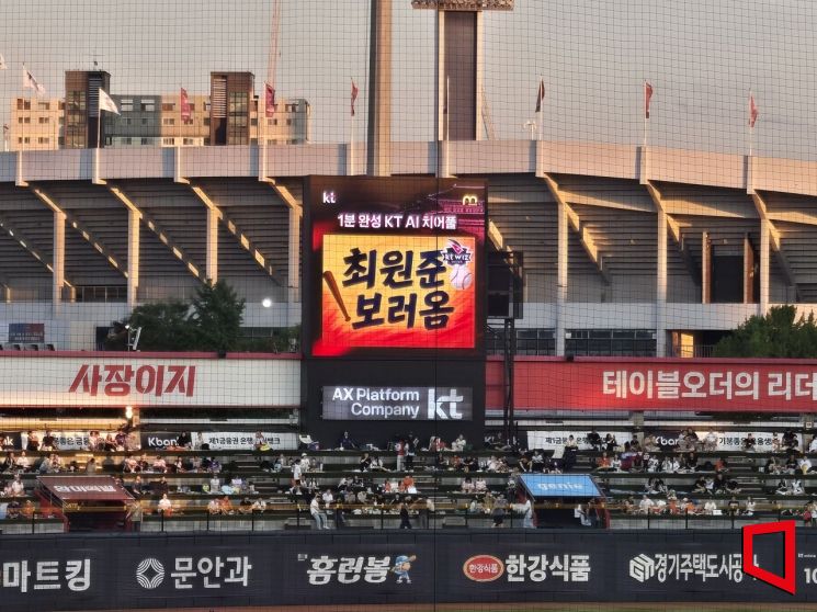 3일 수원 KT위즈파크 경기에서 최원준 선수가 등판하자 전광판에 AI 치어풀 서비스로 제작한 문구가 노출됐다. 노경조 기자