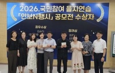 화순교육지원청이 '2026년 국민참여 을지연습 안보 N행시 공모전'을 통해 우수작 수상자 9명에 대한 시상식을 가졌다. 화순교육지원청 제공