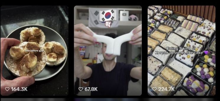 틱톡에 'rice cake'를 검색하면 관련 게시물이 잇달아 나온다. 틱톡