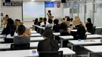 전남광주교육청중앙도서관이 '제26회 중학생 독서퀴즈대회'를 성황리에 개최했다. 도서관 제공