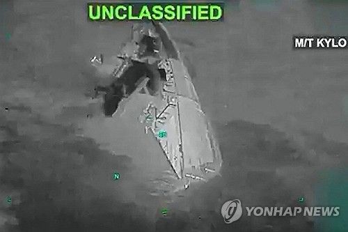 미 해군 함정을 향한 미사일 공격 시도에 대응해 미군이 파괴했다는 이란 유조선의 모습. 미 중부 사령부 제공 연상 캡처. AFP연합뉴스