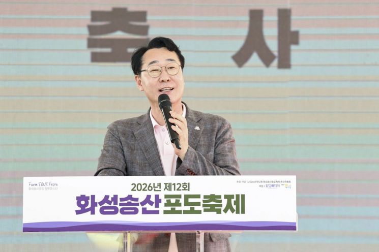 정명근 화성특례시장이 지난 5일 제12회 화성송산포도축제 개막식에서 축사를 하고 있다. 화성시 제공
